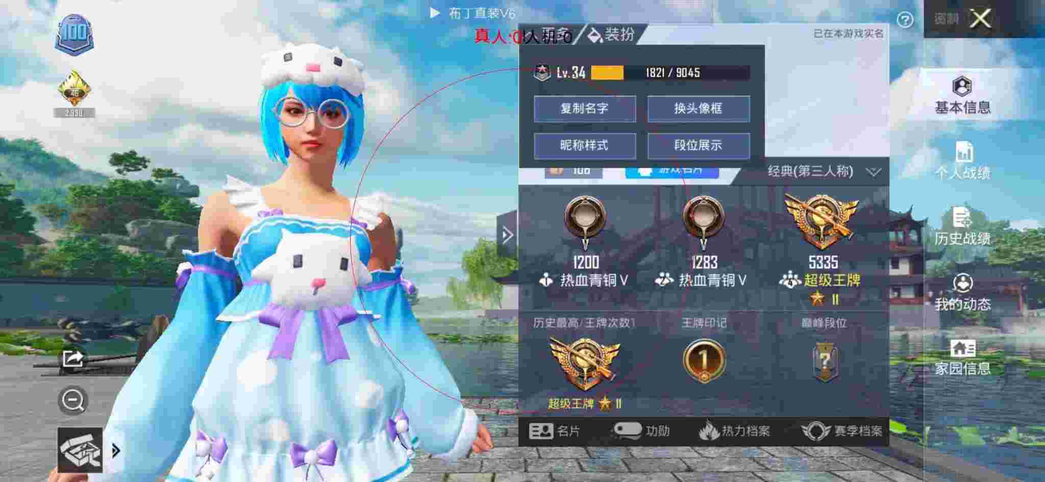 和平精英布丁直装透视 - 未来之战属性上限辅助预览图